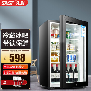 先科（SAST）71升黑色冰吧酒柜：为爱美食人士打造的高性能冷藏神器！