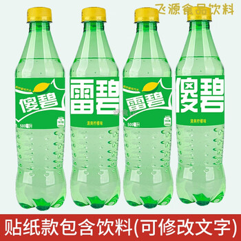 红允傻碧饮料愚人节生日礼物送男友女生朋友闺蜜恶搞怪沙雕 雪碧贴纸定制4瓶(含代购饮品)【图片 价格 品牌 报价】-京东