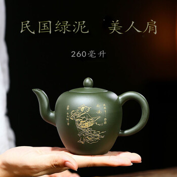 泉讨美人肩紫砂壶宜兴名家刘跃风纯手工刻画原矿民国绿泥功夫茶具 泥