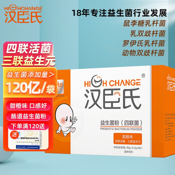 改善肠胃健康的独特商品-汉臣氏肠道菌群平衡多菌种益生菌