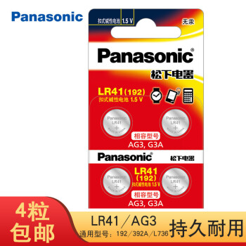 查询松下LR41纽扣电池AG3体温温度计L736192392A发光耳勺电子手表钮扣电子测电笔欧龙4粒装历史价格