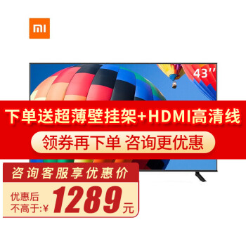 小米（MI）电视RedmiA43英寸高清屏wifi网络智能语音液晶红米平板电视机客厅卧室