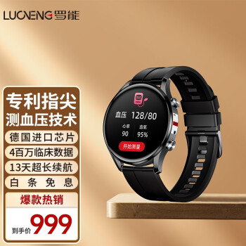 罗能（luoneng） G28 Care 级智能手表环运动防水心率血压睡眠监测腕安卓IOS系通用 G28 Care曜石黑【级芯片+指尖血压测量】