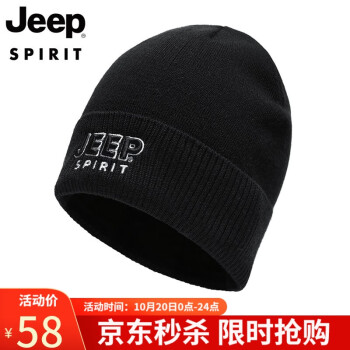 吉普（JEEP）男士毛线帽：防风护耳、保暖加绒，时尚潮流韩版设计
