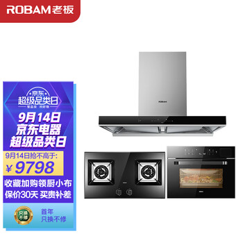 详细优缺点
老板60A1多件套评测好不好？老板60a1多件套怎么样？终于入手，却这样评价！
