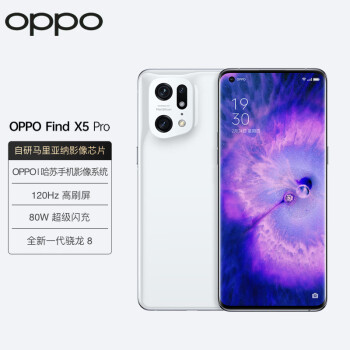 OPPO Find X5 Pro 12GB+256GB 白瓷 全新骁龙8 自研影像芯片 哈苏影像 5000万双主摄 120Hz 80W闪充 5G手机