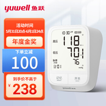 魚躍(YUWELL)【年度金獎】電子血壓計YE666AR 語音背光量血壓 國際認證