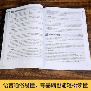 【拍立减】黑客攻防从入门到精通黑客技术书籍 电脑安全防护方法数据还原计算机网络基础知识电脑技术书