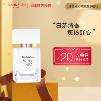 良心解读
伊丽莎白雅顿香水怎么样？评测结果好吗？伊丽莎白雅顿香水第五大道怎么样评测质量好不好？
