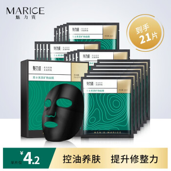 男士必备!魅力资男士面膜价格走势揭秘,口碑爆棚