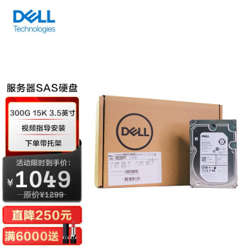 查询戴尔DELL服务器硬盘SAS300G600G900G1T2T3T4T300GSAS15KRPM35英寸历史价格