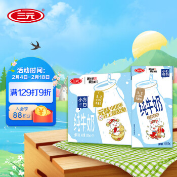 2023年2月12日更新【万能白菜价】的图片 第27张