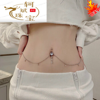 漫画腰秘籍脐环辣妹腰链脐钉链短杆钛钢性感肚脐链子可拆搭配别的钉子