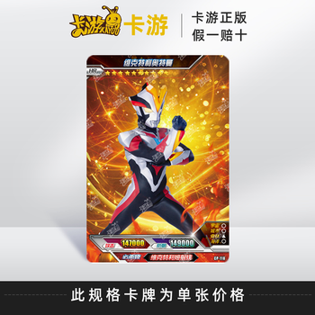 卡游奥特曼卡片3d卡hr卡单卖塔尔塔洛斯真特利迦黑暗单卖118维克特利