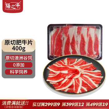 农夫好牛 原切肥牛片 400g