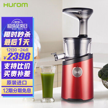 真实买家爆料！
惠人H-101-ERBIA01评测性价比高吗？惠人榨汁机售后维修点怎么样，哪款更好？求老司机指点

