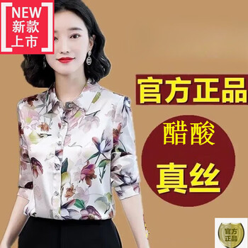 BUAG【高端品牌】轻奢重磅真丝衬衫女长袖桑蚕丝质感打底衬衣女 百合花 2XL 【适合125-135斤】