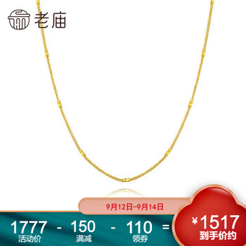 【亲测入坑】
老庙AU750 18K金肖邦链项链 女士素链时尚简约款 圆圈挂坠节节高锁骨链女款 送女友礼物 约2.50g评测怎么样？怎么样？求评测？到底好不好？
