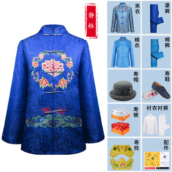 寿衣男全套女老人装老衣高档唐装七件套棉死人衣服冲喜殡葬用品 静雅