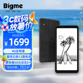 BIGME HiBreak 5.84英寸墨水屏显示器 电纸书阅读平板电脑 护眼便携 墨水屏阅读器