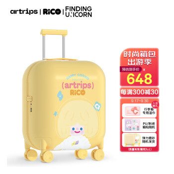 artrips拉杆箱购买攻略:价格趋势、品牌推荐和产品评测