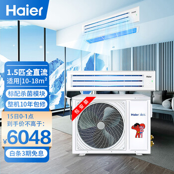 
海尔KFRD-36NW/61DBA21Z怎么样用了感觉如何？海尔kfrd-36nw\/53caa12怎么样？真的靠谱吗？有谁用过？

