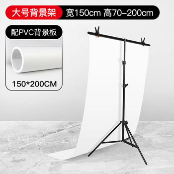 150 0磨砂pvc背景板静物人摄影背景布拍照背景纸主播直播灯棚道具照相拍摄网红摆拍证件纯色吸光150 0背景架 150 0白色pvc板 图片价格品牌报价 京东