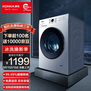 爆料！
康佳XQG80-BB12D6W评测？康佳xqg80-bb12228w怎么样？这样的评价，你还敢买吗？
