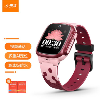 【求助】
小天才W2028AC评测好不好？小天才电话手表app怎么样？客观评价，到底该不该买？
