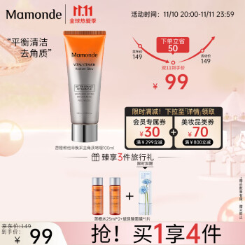 查询梦妆(Mamonde)苦橙维他命焕采去角质啫喱100ml洗面奶洁面乳护肤品化妆品美妆男女士教师节礼物历史价格