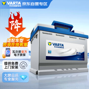 瓦尔塔（VARTA）汽车电瓶蓄电池蓝标L2-400大众POLO劲情劲取途安速腾途观以旧换新