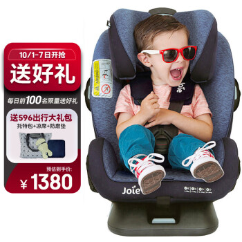 查询巧儿宜JOIE英国Joie巧儿宜汽车儿童安全座椅双向安装isofix接口0-12岁守护X-蓝色FXC1602历史价格