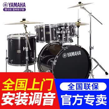 雅马哈雷神架子鼓rydeen爵士鼓yamaha成人初学者儿童原声鼓舞台演奏闪耀黑五鼓三镲 进口派斯特 麦尔4片镲片 大礼包 图片价格品牌报价 京东