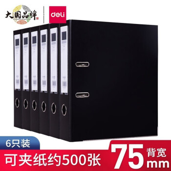如何选择高品质的文件管理工具?得力5481加厚型快劳夹值得购买