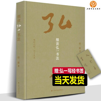 中国古美術・書法三尺画芯・弘一法师印款・文房置物・純手描き・書道品