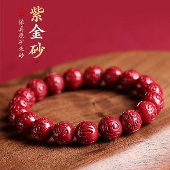 玉随运朱砂手串六字箴言手串 原矿朱砂紫金砂六字真言手链 8MM【高含量紫金砂】+鉴定证书
