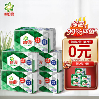 忽悠！
碧浪衣物清洁剂评测？衣物清洁剂哪种好怎么样？超真实评测
