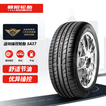 朝阳轮胎/汽车轮胎/换轮胎 225/45R18 SA37 95W 适配斯巴鲁/吉利帝豪