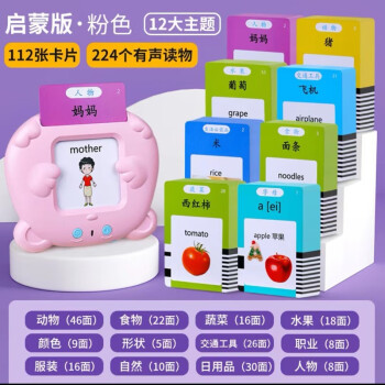 无可比拟的馨铂斯凯柯锐早教插卡机