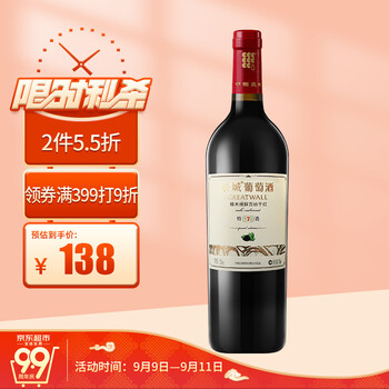 专业测评
长城葡萄酒怎么样值得入手吗？长城葡萄酒哪个系列好喝质量？怎么评测结果这样？
