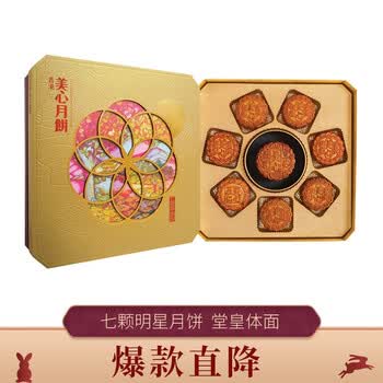 美心传统系列 中国香港美心 Meixin 传统七星伴明月港式月饼礼盒1350g 行情报价价格评测 京东