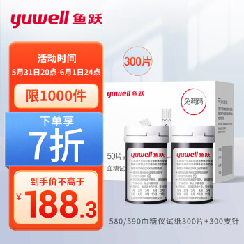 鱼跃（YUWELL）血糖试纸 适用于580/590/590B型血糖仪300片试纸