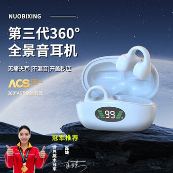 诺必行无线蓝牙耳机夹耳式开放音乐运动跑步迷你骨传导概念通话降噪适用于适用苹果华为索尼oppo vivo 典雅白【无感佩戴+指纹触控】