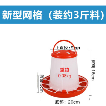 泰隆齐小鸡饮水器食槽自动喂食盆鸡料桶喂水器喝水壶槽养鸡设备用品 新型网格鸡料桶（约3斤）（2个价格）