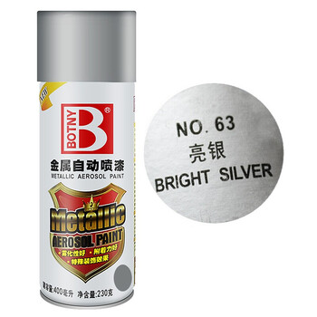 保赐利 镀铬自动喷漆轮毂修复喷漆不锈钢玩具金属镜面电镀漆亮银色