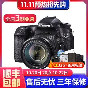 佳能 Canon 80D 70D 60D 90D 二手单反相机 佳能70D 中端级数码相机 佳能70D 18-135 IS防抖套机 99新