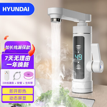 HYUNDAI电热水器推荐，价格走势与销量趋势分析