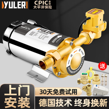 渝乐 增压泵家用自来水全自动静音太阳能热水器加压泵不锈钢管道水泵 150W自动增压泵+漏保过滤