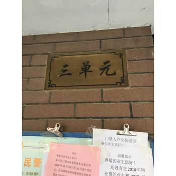 城市绿洲花园1号楼3单元102号