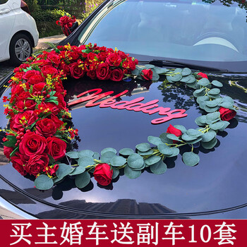 2022款婚车装饰车头花结婚创意仿真花车队布置套装用品吸盘主车装时尚